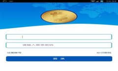 USDT教程：如何在数字货币
